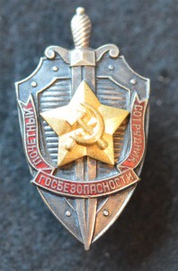 Почётный сотрудник госбезопасности №2523.