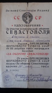 Отвага (квадро)+ОВ2+ОВ2 (юб)+доки на моряка, крейсер Молотов