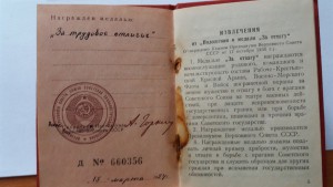 Отвага (квадро)+ОВ2+ОВ2 (юб)+доки на моряка, крейсер Молотов