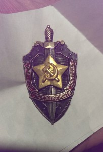 Почётный сотрудник госбезопасности №6790.
