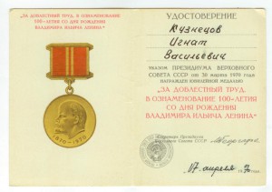 Комплект документов ВТ Министр машиностроения