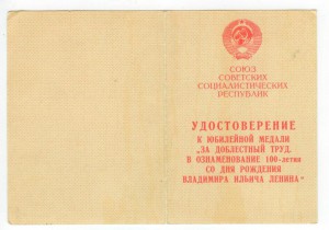 Комплект документов ВТ Министр машиностроения
