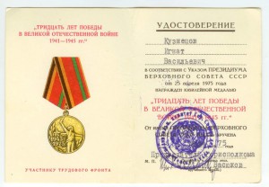 Комплект документов ВТ Министр машиностроения