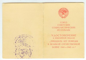Комплект документов ВТ Министр машиностроения