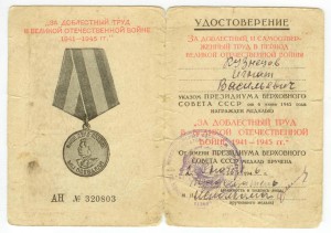 Комплект документов ВТ Министр машиностроения