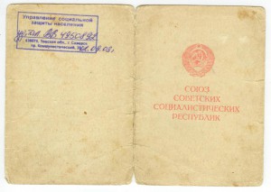 Комплект документов ВТ Министр машиностроения