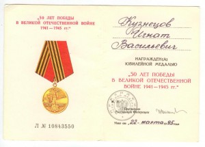 Комплект документов ВТ Министр машиностроения