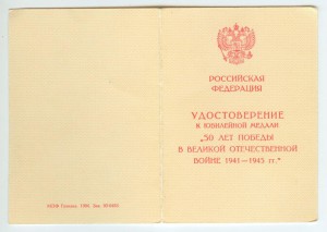 Комплект документов ВТ Министр машиностроения
