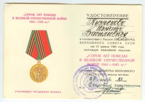 Комплект документов ВТ Министр машиностроения