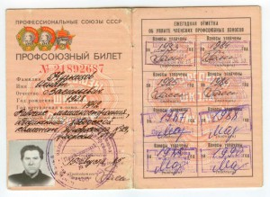 Комплект документов ВТ Министр машиностроения