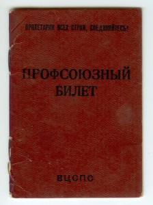 Комплект документов ВТ Министр машиностроения