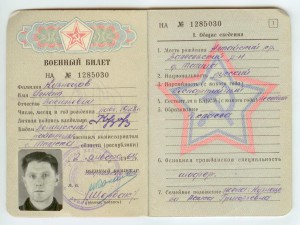 Комплект документов ВТ Министр машиностроения