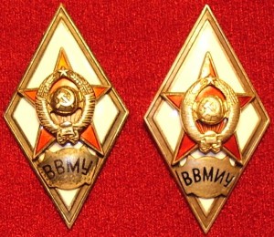 Ромбы ВВМУ и ВВМИУ (1951г.)