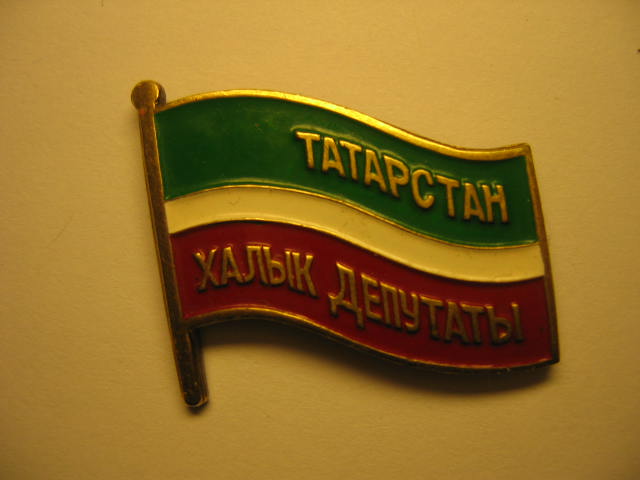 Депутат Татарстана.