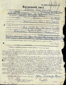 Комплект 7 боевых наград - начарт сп с невероятной судьбой