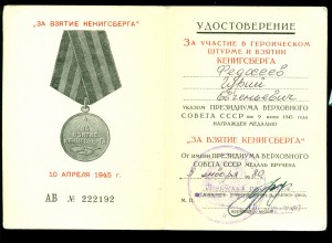 К Е Н И Г С Б Е Р Г И ___ с документами! ___ Разные!