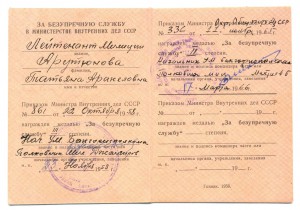 Р, МООП Азерб Женщина (7192)