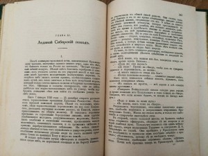 Белая Сибирь - внутренняя война 1918 - 1920 гг...