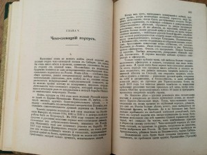 Белая Сибирь - внутренняя война 1918 - 1920 гг...