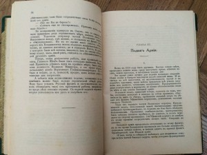 Белая Сибирь - внутренняя война 1918 - 1920 гг...
