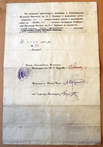 Ленинградский восточный институт им. Енукидзе, 1934 г.