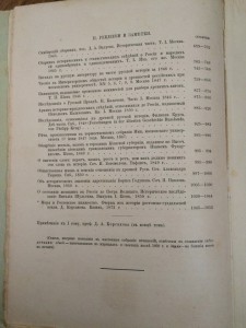 Монографии по русской истории - Кавелин К.Д...