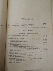 Монографии по русской истории - Кавелин К.Д...