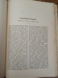 Монографии по русской истории - Кавелин К.Д...