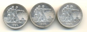 1 рубль 1924г. 3 шт. (7178)