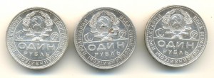 1 рубль 1924г. 3 шт. (7178)
