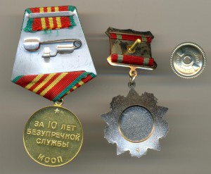 МООП 10 лет, Ежик 2 ст. Оба ЛЮКС! (7179)