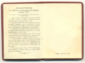 Комплект с ДУБЛИКАТНЫМИ боевыми Славами и Отвагой + прицеп н
