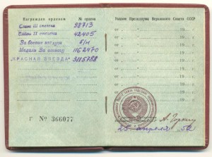 Комплект с ДУБЛИКАТНЫМИ боевыми Славами и Отвагой + прицеп н