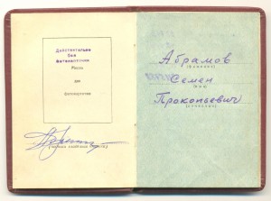 Комплект с ДУБЛИКАТНЫМИ боевыми Славами и Отвагой + прицеп н