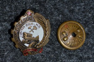 Отличный механик совхоза НКМ и МП