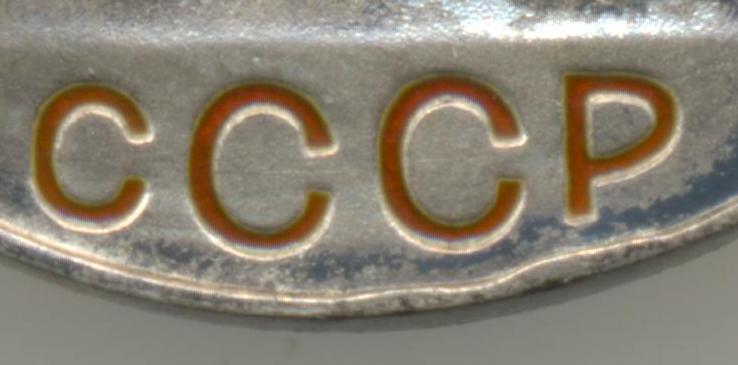 Комплект с ДУБЛИКАТНЫМИ боевыми Славами и Отвагой + прицеп н