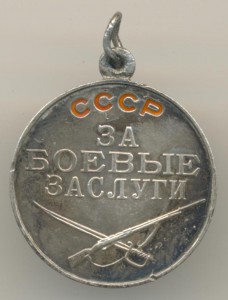 Комплект с ДУБЛИКАТНЫМИ боевыми Славами и Отвагой + прицеп н