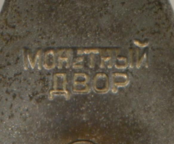 Комплект с ДУБЛИКАТНЫМИ боевыми Славами и Отвагой + прицеп н