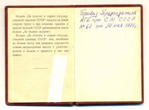 Граница (7198)