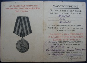 УМ Москва и ЗПНГ Ленинградское ВУ НКВД+доки старшины ВТА ВДВ