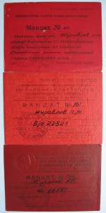 УМ Москва и ЗПНГ Ленинградское ВУ НКВД+доки старшины ВТА ВДВ