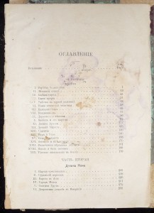Очерки Кавказа. 1е издание 1887г.