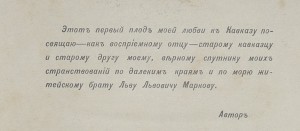 Очерки Кавказа. 1е издание 1887г.