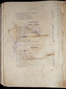 Очерки Кавказа. 1е издание 1887г.