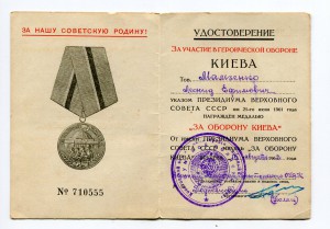 На одного ТО+ 2шт ТД + оборона Киева
