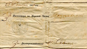 Штурман РОПИТа.