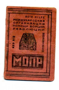 МОПР малыш +док