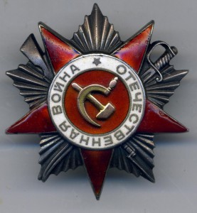 ОВ 2 ст. № 50570