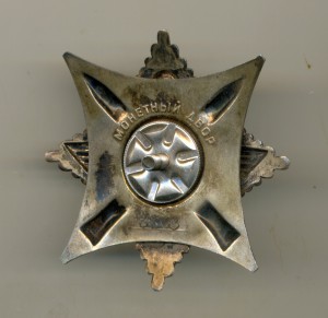 За Службу Родине 3 ст. № 5863, отличный!