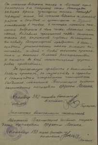 ОВ 1 ст. № 28526. на геройского танкиста. Посмертно.